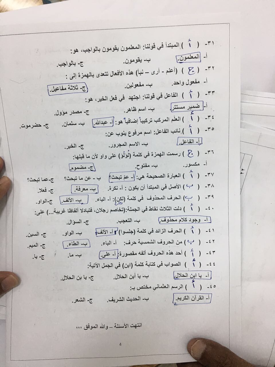 اختبار مادة اللغة العربية 2