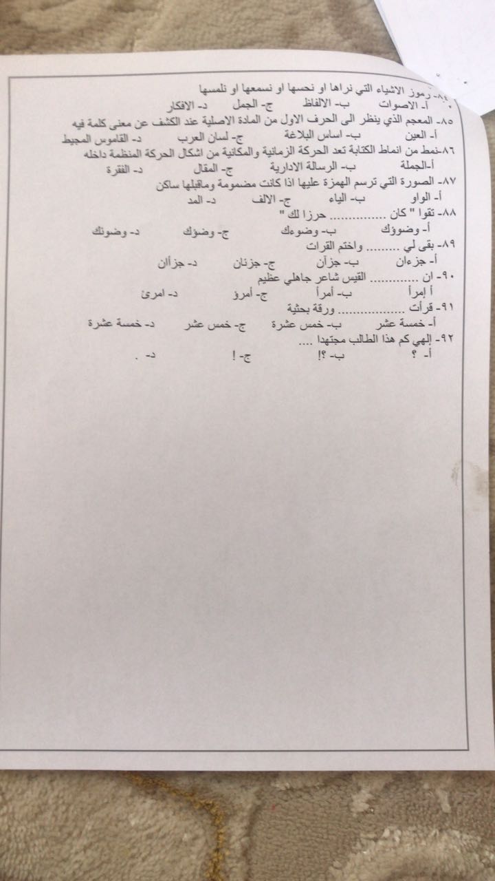 اختبار التحرير العربي عرب 202 نموذج محلول