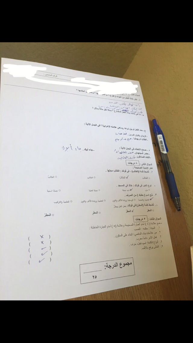 اختبار فصلي المهارات اللغوية عرب 101 الفصل الأول 1439هـ