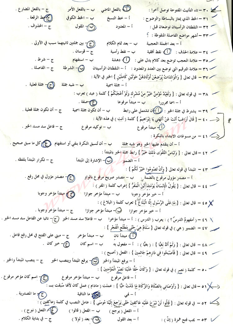اسئلة اختبار لغة عربية 2 الفصل الأول 1431هـ