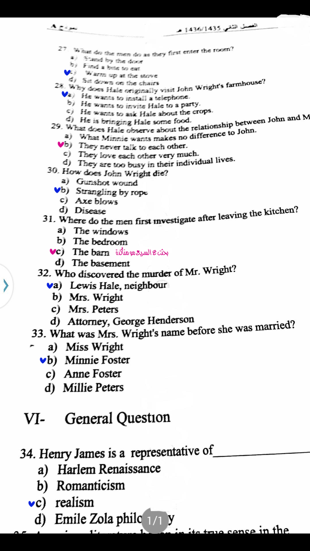 اسئلة اختبار مدخل إلى الأدب الأمريكي الفصل الثاني 1436هـ نموذج (A)